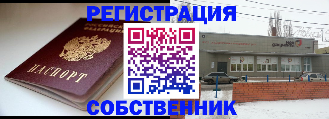 прописка паспорт в Ельце