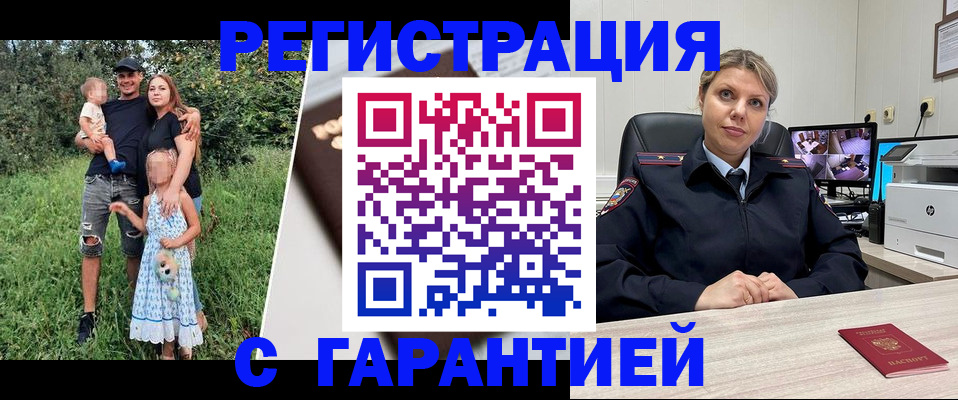 временная регистрация для школы в Ельце