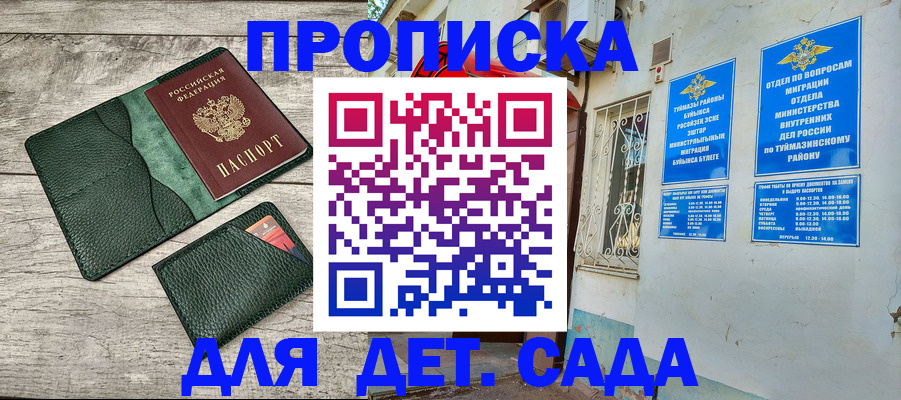 прописка паспорт в Ельце