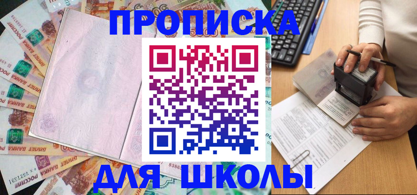 временная регистрация купить в Ельце