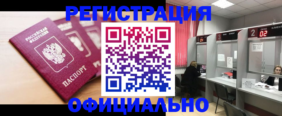 временная регистрация 2025 в Ельце