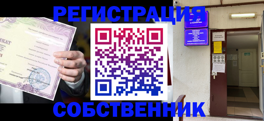 временная регистрация недорого в Ельце