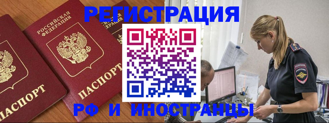 прописка от собственника в Ельце